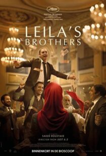 فیلم سینمایی برادران لیلا