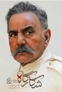 بازیگران سریال شکارگاه