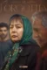سریال از یاد رفته