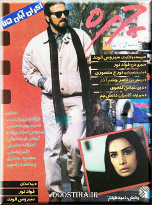 فیلم چهره